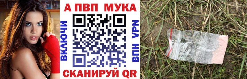 Купить  Урюпинск  Alpha-PVP Соль 