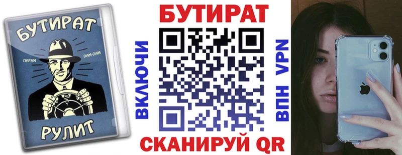 Купить  Урюпинск  БУТИРАТ оксана 
