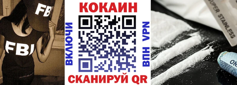 Купить закладки  Урюпинск  Cocaine 98% 