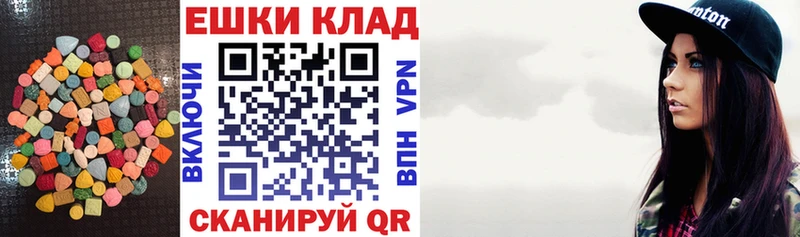 Ecstasy 280 MDMA  Купить где  Урюпинск 