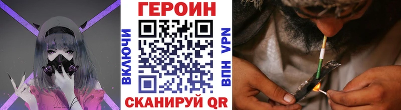 Купить  Урюпинск  Героин хмурый 