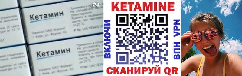 Кетамин VHQ  Купить закладки  Урюпинск 