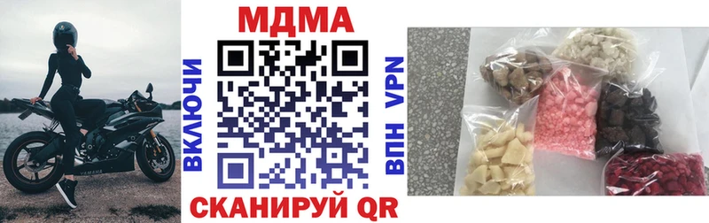 Купить  Урюпинск  MDMA кристаллы 