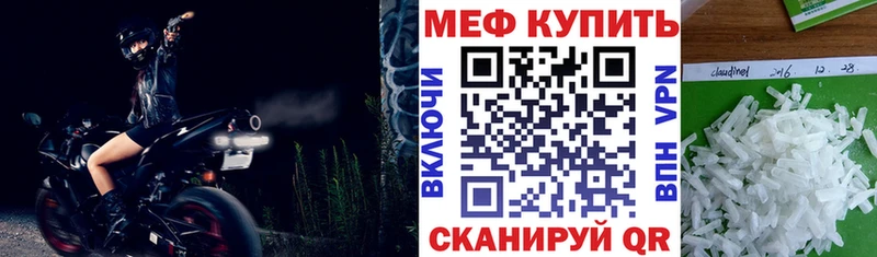 МЕФ мука  Купить закладки  Урюпинск 