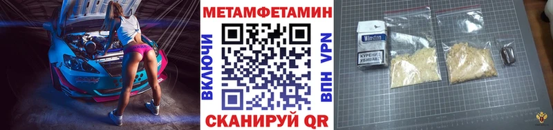 МЕТАМФЕТАМИН витя  Купить  Урюпинск 