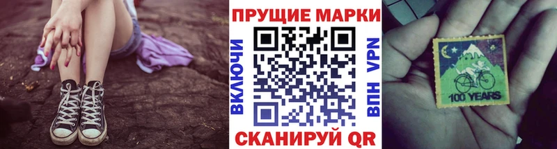 Купить закладки Урюпинск Наркотические марки 1500мкг